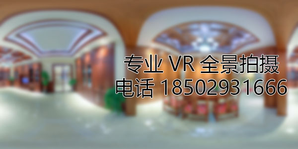 洮北房地产样板间VR全景拍摄